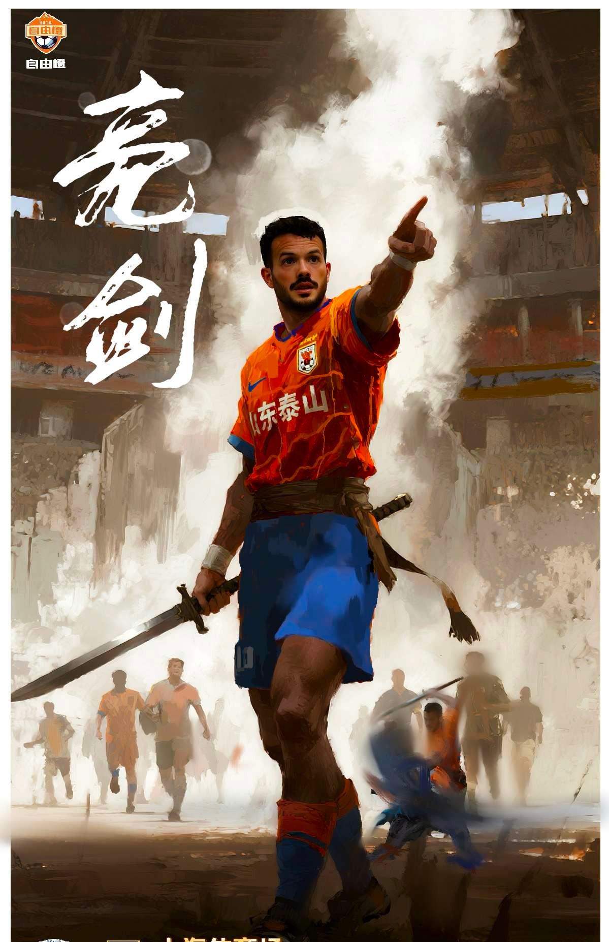 九游体育官方网站-关于山东男篮转会期回应争议；志在葡超名次提升；气氛紧张；身体对抗强度拉满的信息-九游体育官方网站